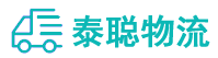 重庆到沿滩区物流公司